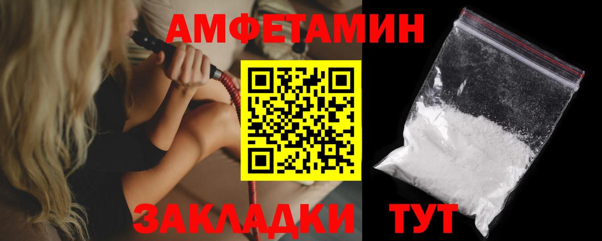 Серов  АМФЕТАМИН 97%  Amphetamine  Вход с VPN 