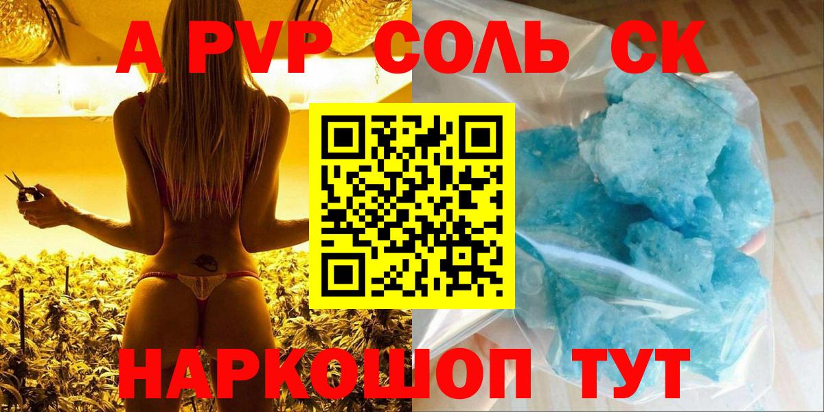 Alpha PVP  Alfa_PVP Соль  Вход с VPN  купить закладку  Серов 