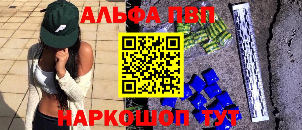 A PVP Crystall Серов