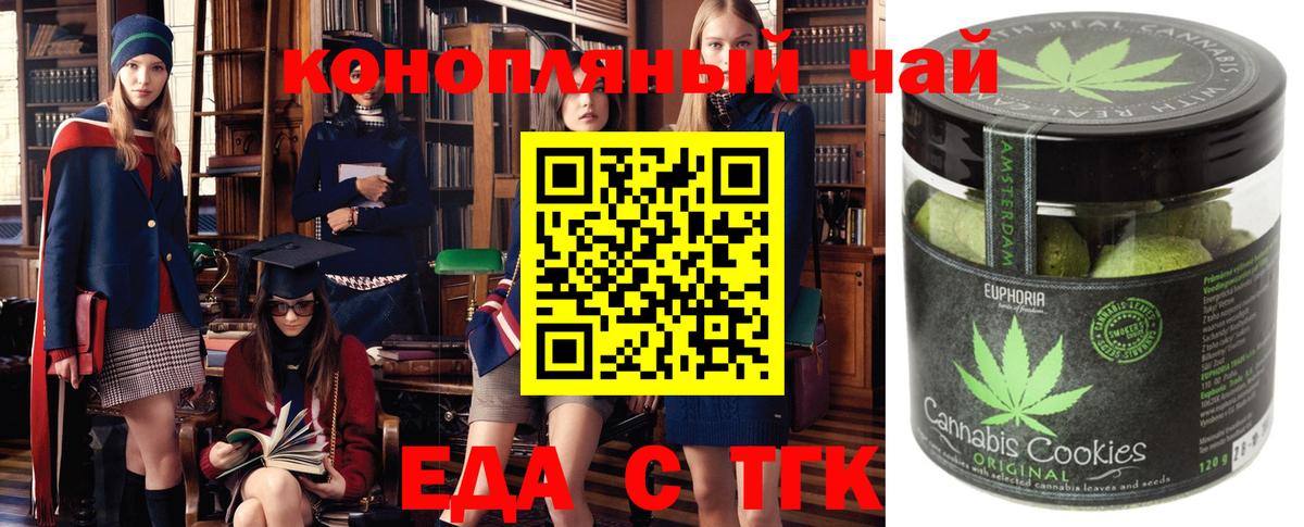 Cannafood конопля  Вход с VPN  Серов 