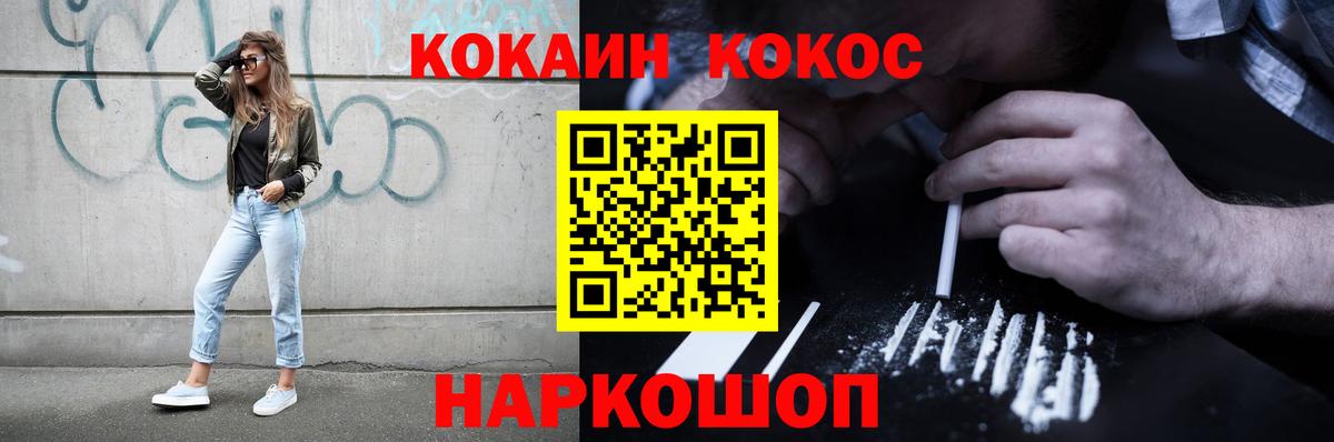 COCAIN VHQ Серов