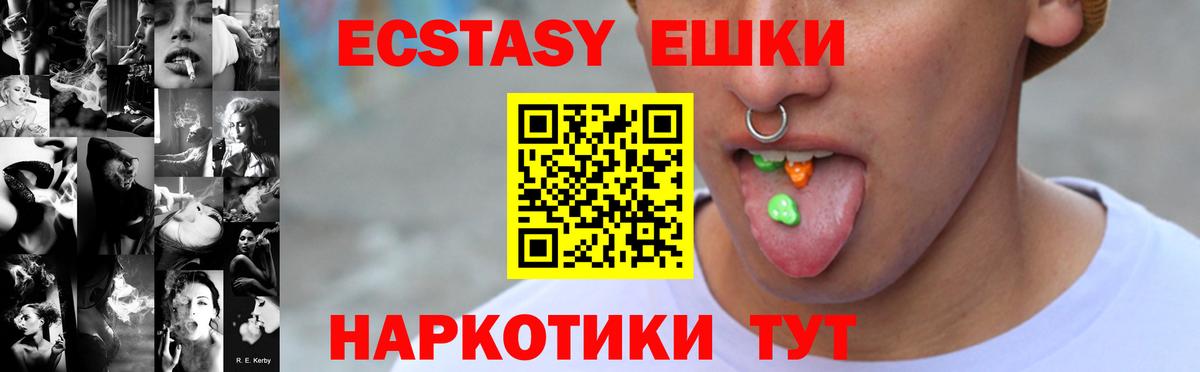 ЭКСТАЗИ VHQ  Ecstasy круглые  Серов  мориарти телеграм  Вход с VPN 
