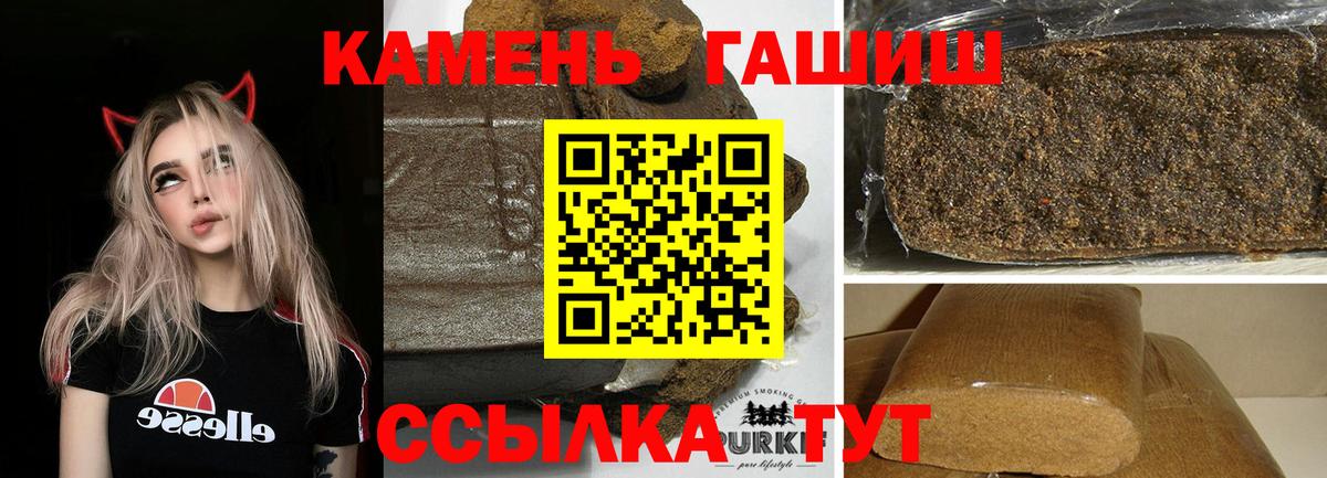 ГАШИШ хэш Серов