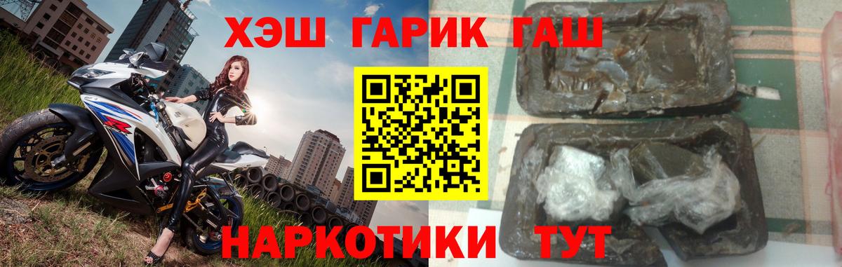 Гашиш  ГАШ индика сатива  цена наркотик  Серов  Вход с VPN 