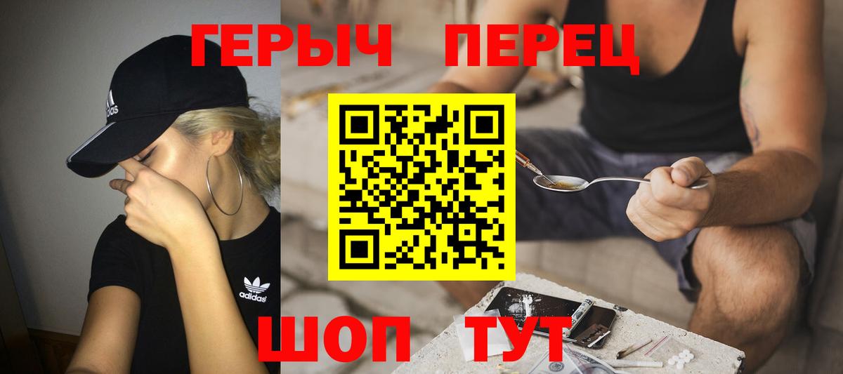 ГЕРОИН  ГЕРОИН белый  Вход с VPN  Серов 