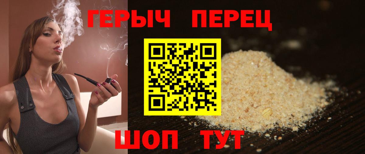ГЕРОИН герыч Серов