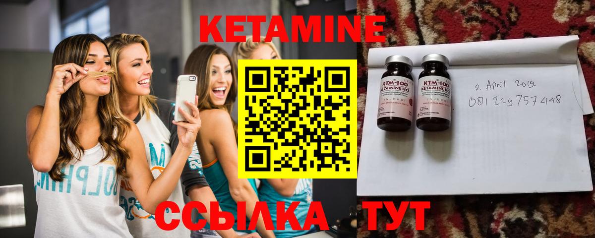 Кетамин VHQ  Вход с VPN  Серов 