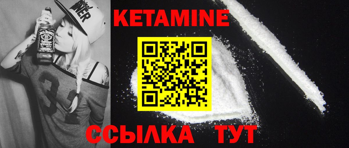 Кетамин ketamine Серов
