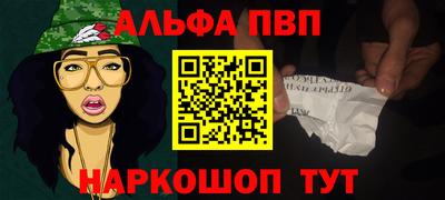 ALPHA-PVP Можга
