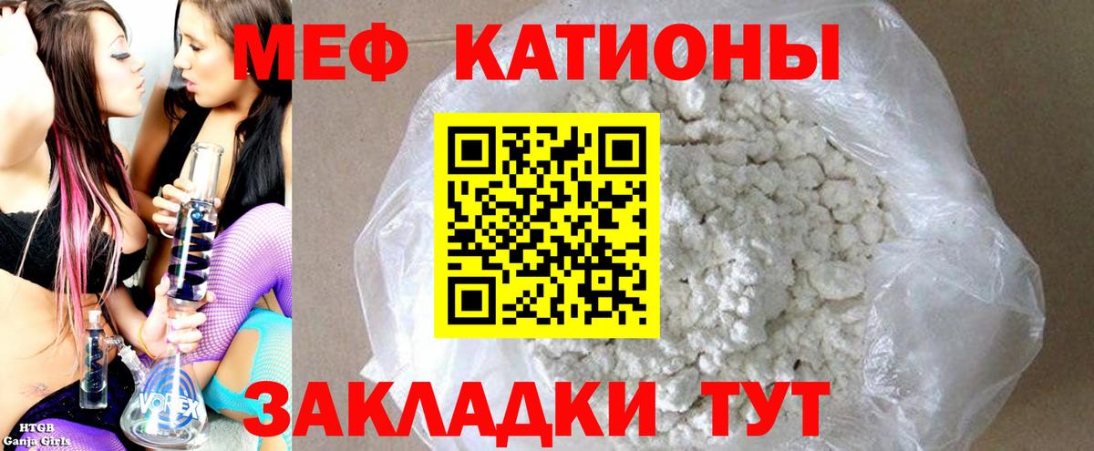 МЯУ-МЯУ мука  Мефедрон  Вход с VPN  Серов  Мефедрон  МЯУ-МЯУ 4 MMC 