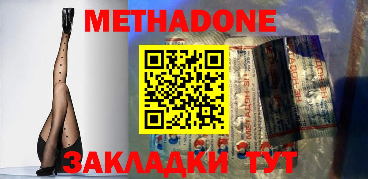 Метадон кристалл  Метадон VHQ  Серов  Вход с VPN 