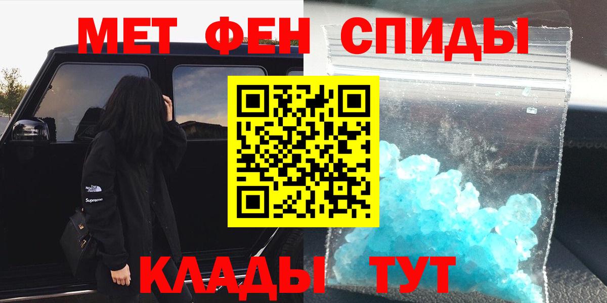 Первитин Декстрометамфетамин 99.9%  Метамфетамин  Серов  Первитин Декстрометамфетамин 99.9%  Вход с VPN 