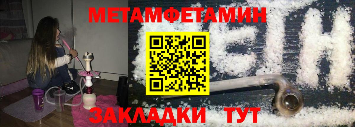 МЕТАМФЕТАМИН мет Серов
