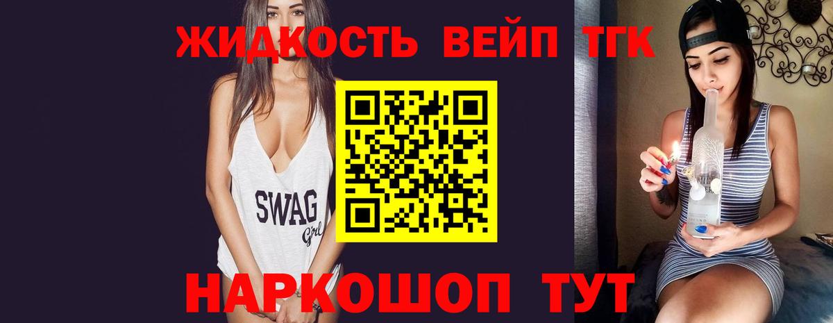 Серов  ТГК концентрат  Вход с VPN  Дистиллят ТГК концентрат 